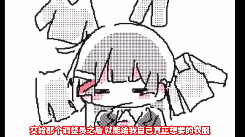 【字幕 】透透的衣服&小小的椅子